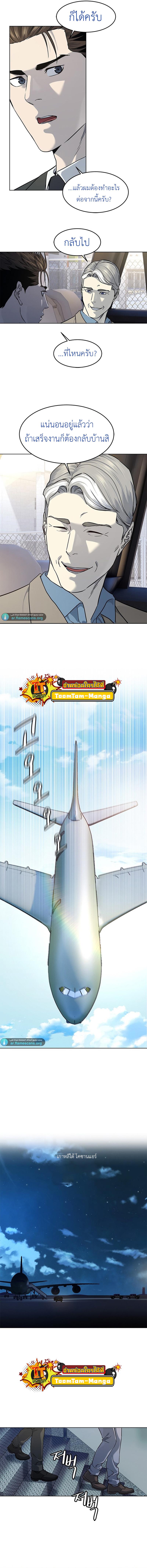 God of Blackfield Chap 134 - Next Chap 135