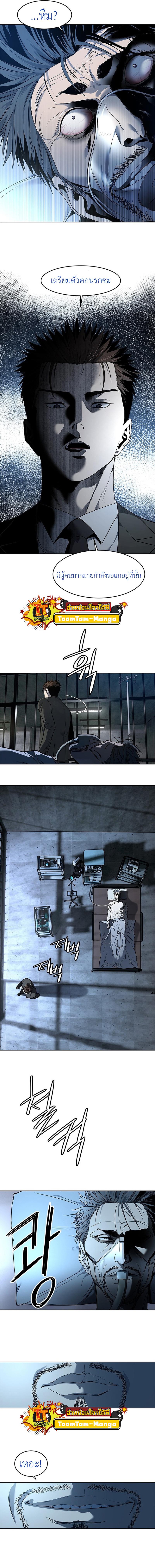 God of Blackfield Chap 134 - Next Chap 135