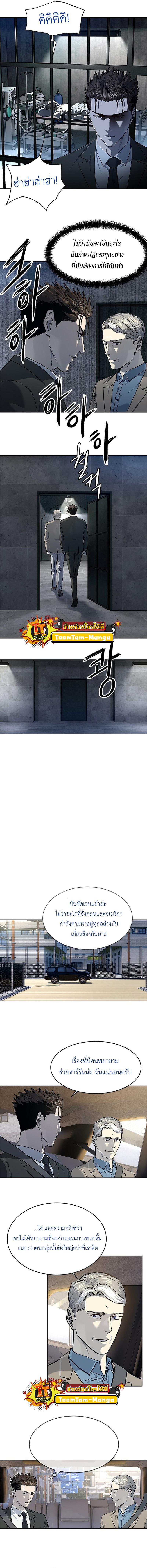 God of Blackfield Chap 134 - Next Chap 135