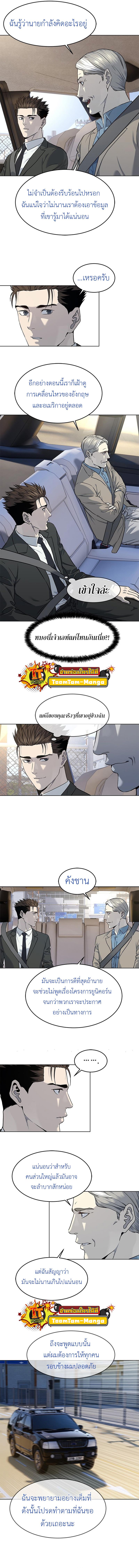 God of Blackfield Chap 134 - Next Chap 135