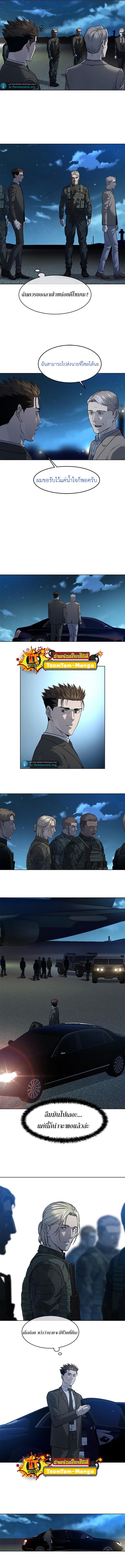 God of Blackfield Chap 134 - Next Chap 135