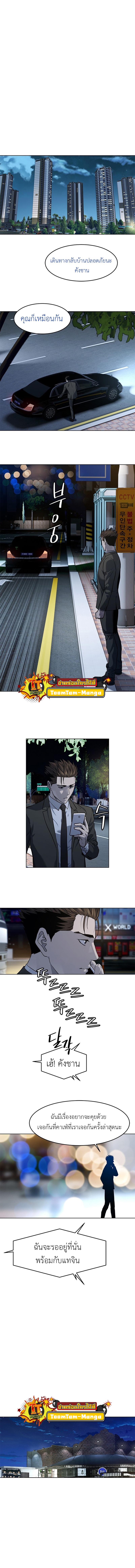 God of Blackfield Chap 134 - Next Chap 135
