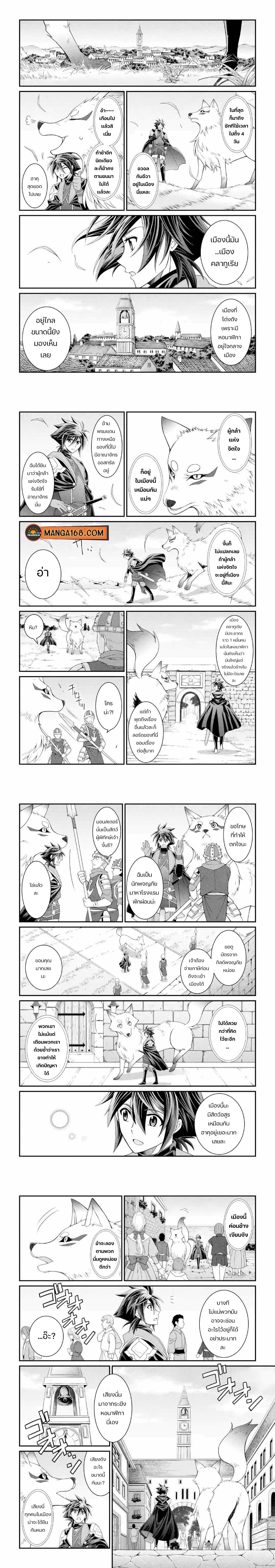 Shikkoku Tsukai No Saikyou Yuusha ~ Nakama Zenin Ni… No De Saikyou No Mamono To Kumimasu Chap 27 - Next Chap 28
