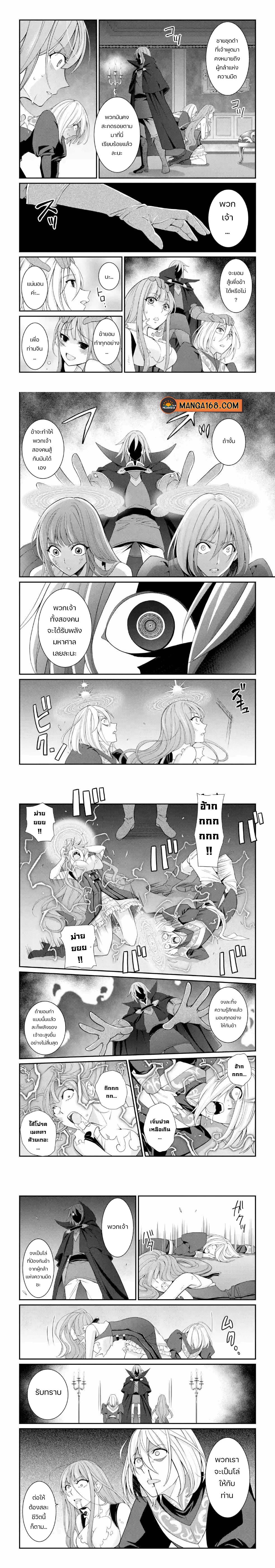 Shikkoku Tsukai No Saikyou Yuusha ~ Nakama Zenin Ni… No De Saikyou No Mamono To Kumimasu Chap 27 - Next Chap 28