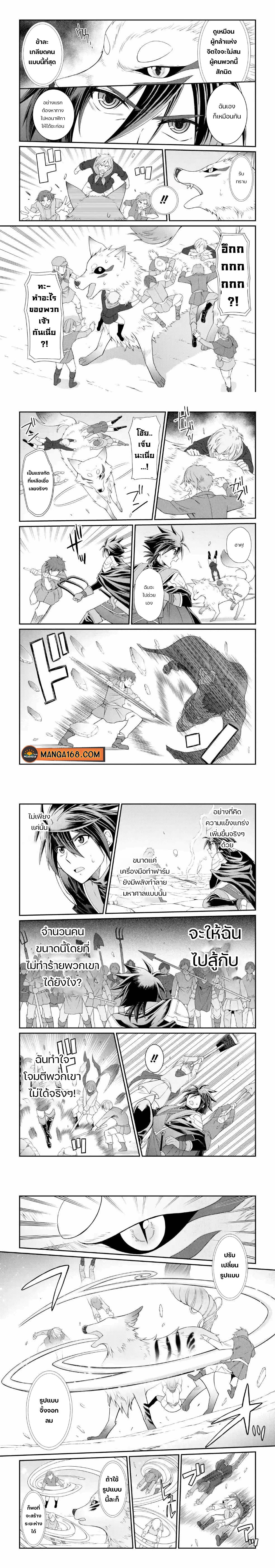Shikkoku Tsukai No Saikyou Yuusha ~ Nakama Zenin Ni… No De Saikyou No Mamono To Kumimasu Chap 27 - Next Chap 28