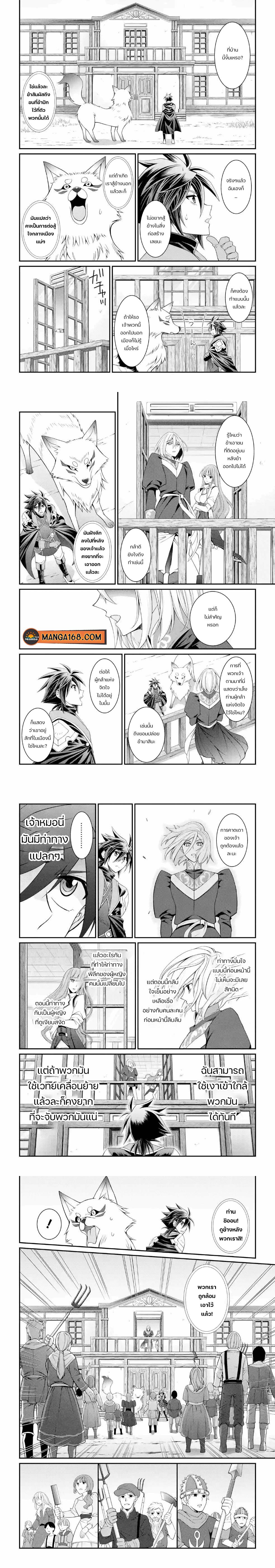 Shikkoku Tsukai No Saikyou Yuusha ~ Nakama Zenin Ni… No De Saikyou No Mamono To Kumimasu Chap 27 - Next Chap 28
