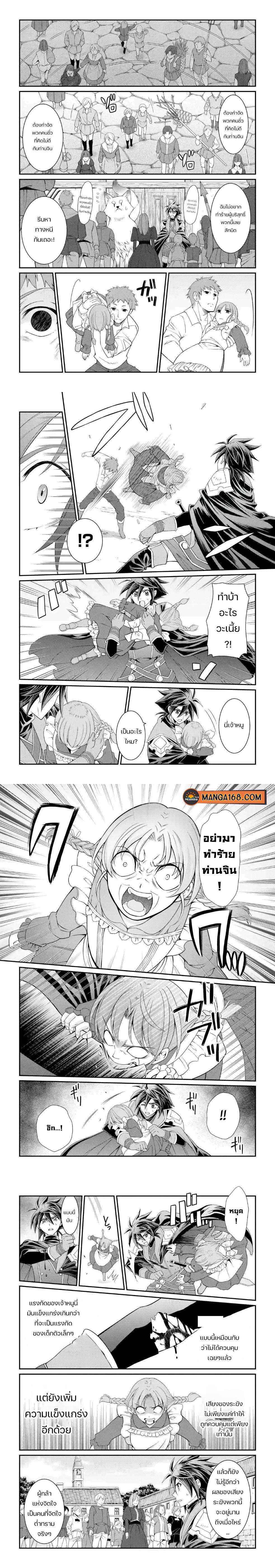 Shikkoku Tsukai No Saikyou Yuusha ~ Nakama Zenin Ni… No De Saikyou No Mamono To Kumimasu Chap 27 - Next Chap 28