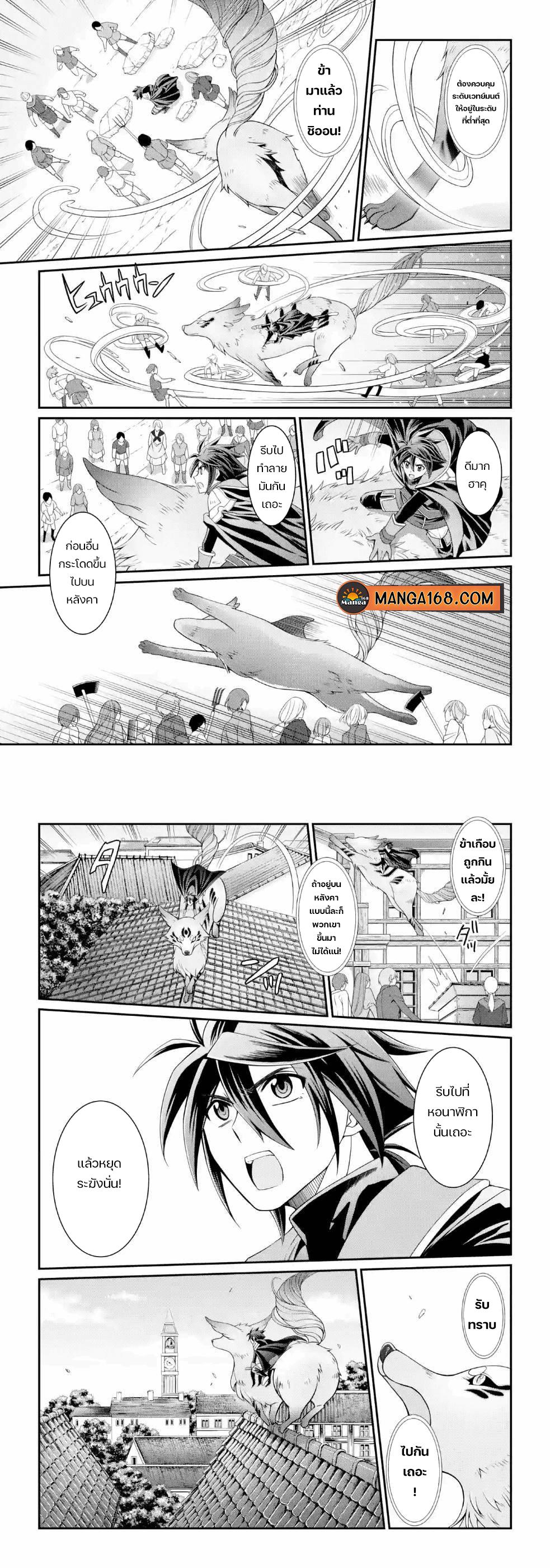 Shikkoku Tsukai No Saikyou Yuusha ~ Nakama Zenin Ni… No De Saikyou No Mamono To Kumimasu Chap 27 - Next Chap 28