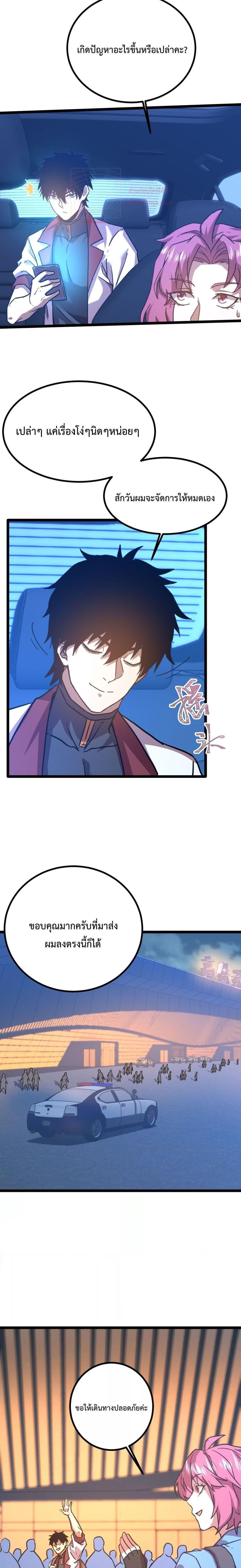 Logging 10,000 Years into the Future Chap 97 - Next Chap 98