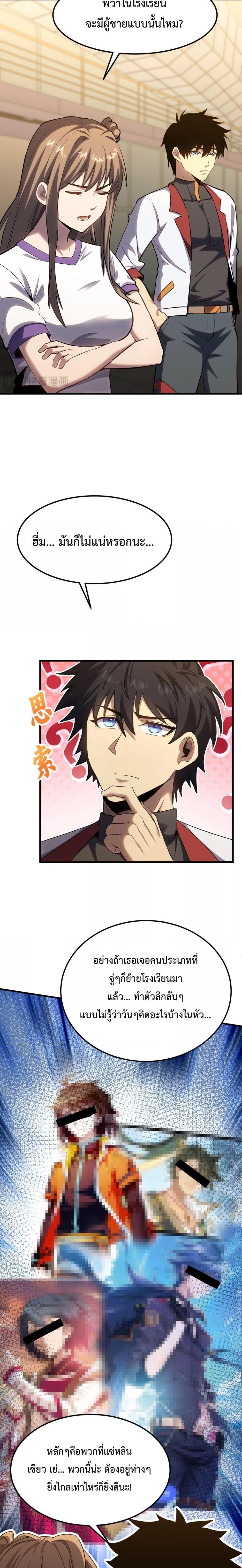 Logging 10,000 Years into the Future Chap 97 - Next Chap 98