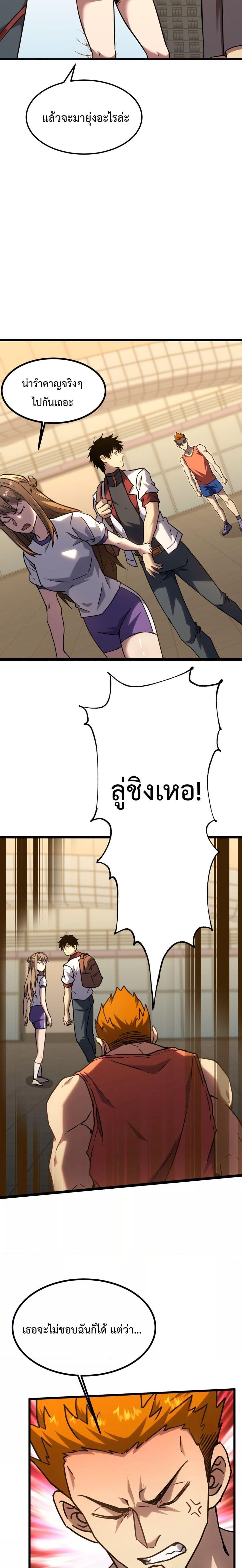 Logging 10,000 Years into the Future Chap 97 - Next Chap 98