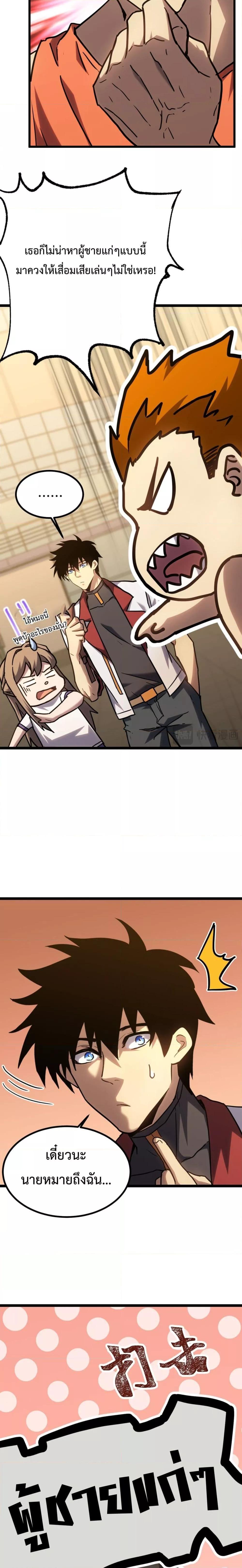 Logging 10,000 Years into the Future Chap 97 - Next Chap 98