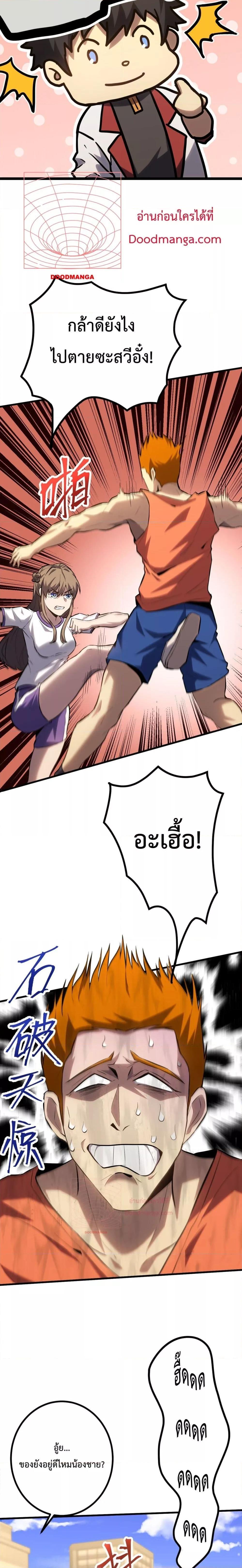 Logging 10,000 Years into the Future Chap 97 - Next Chap 98