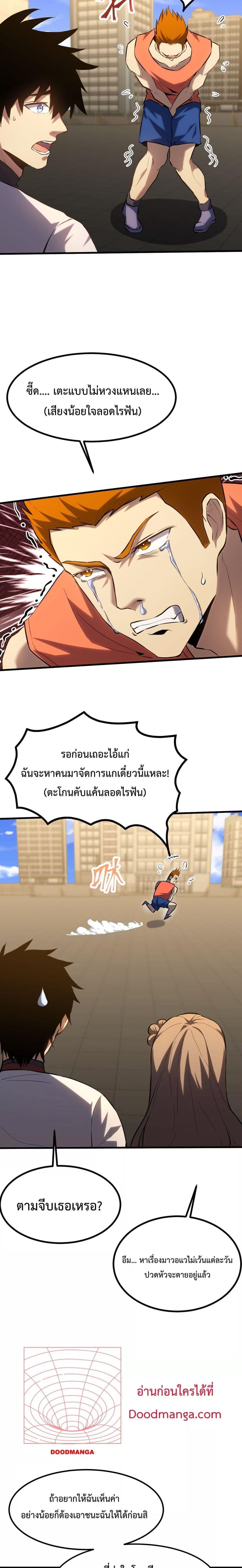 Logging 10,000 Years into the Future Chap 97 - Next Chap 98