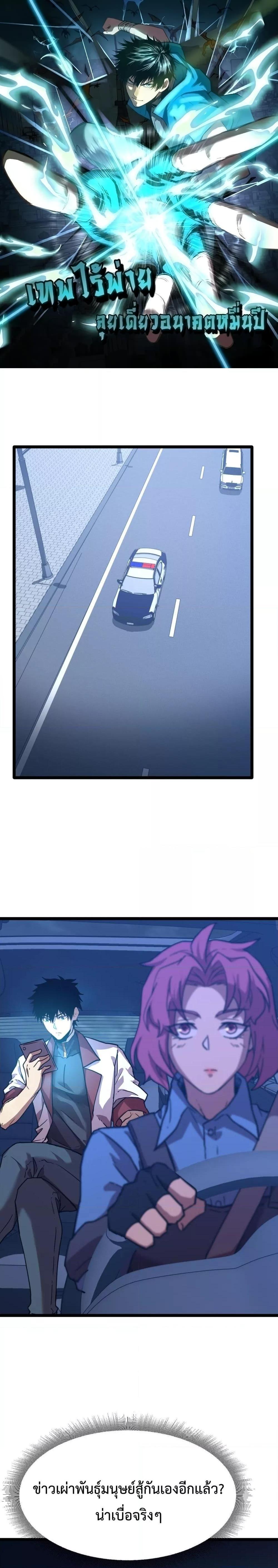 Logging 10,000 Years into the Future Chap 97 - Next Chap 98