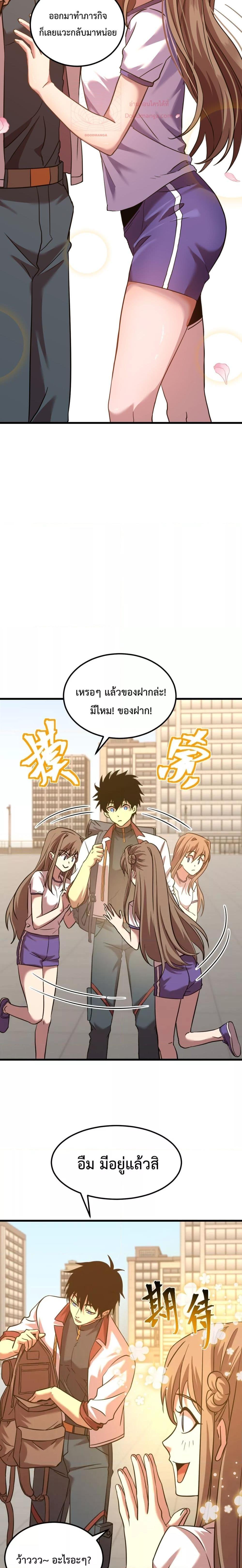 Logging 10,000 Years into the Future Chap 97 - Next Chap 98