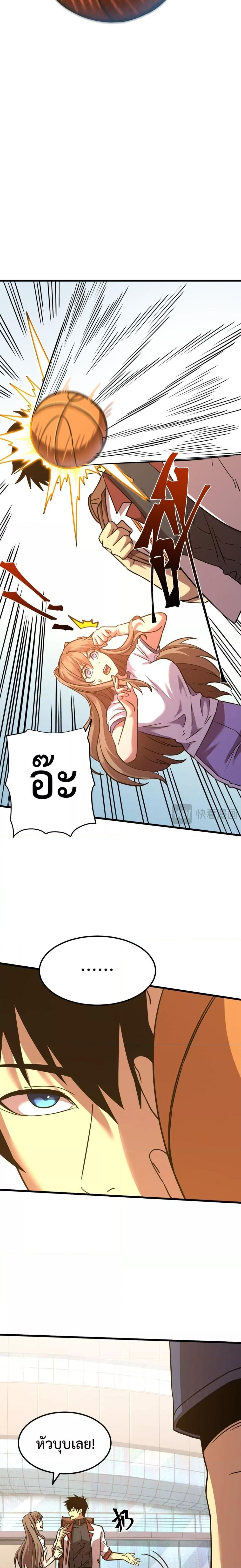 Logging 10,000 Years into the Future Chap 97 - Next Chap 98