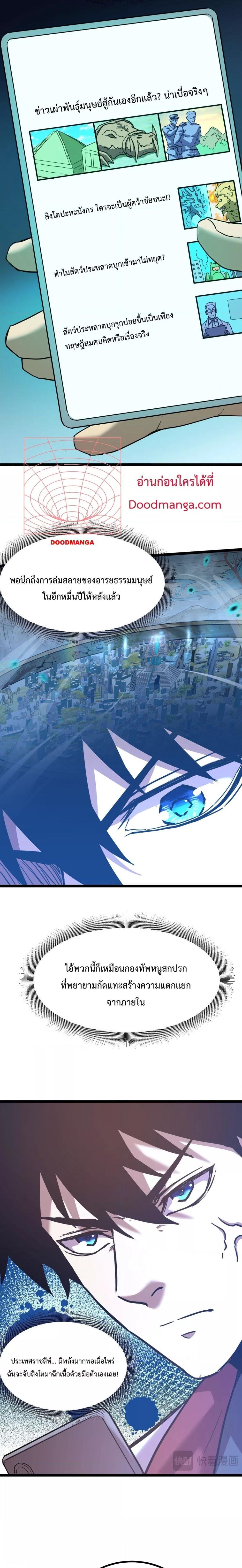 Logging 10,000 Years into the Future Chap 97 - Next Chap 98