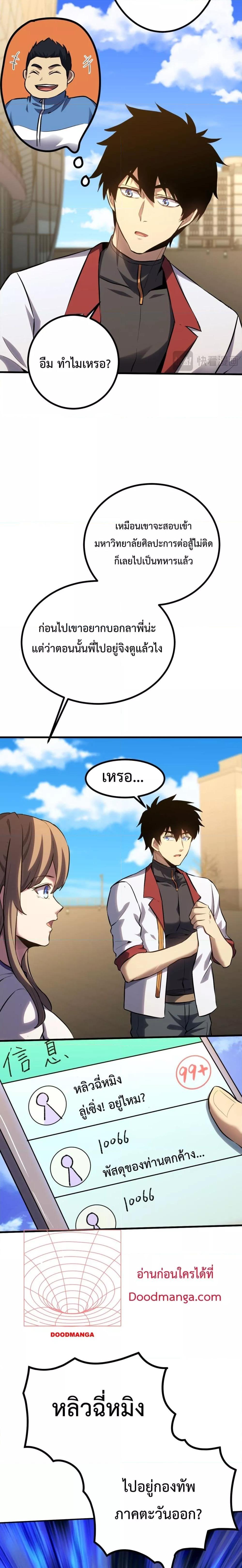 Logging 10,000 Years into the Future Chap 97 - Next Chap 98