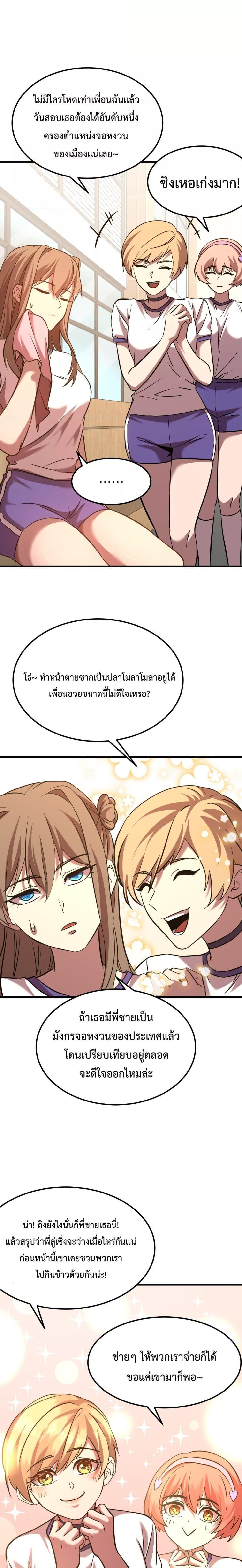 Logging 10,000 Years into the Future Chap 97 - Next Chap 98