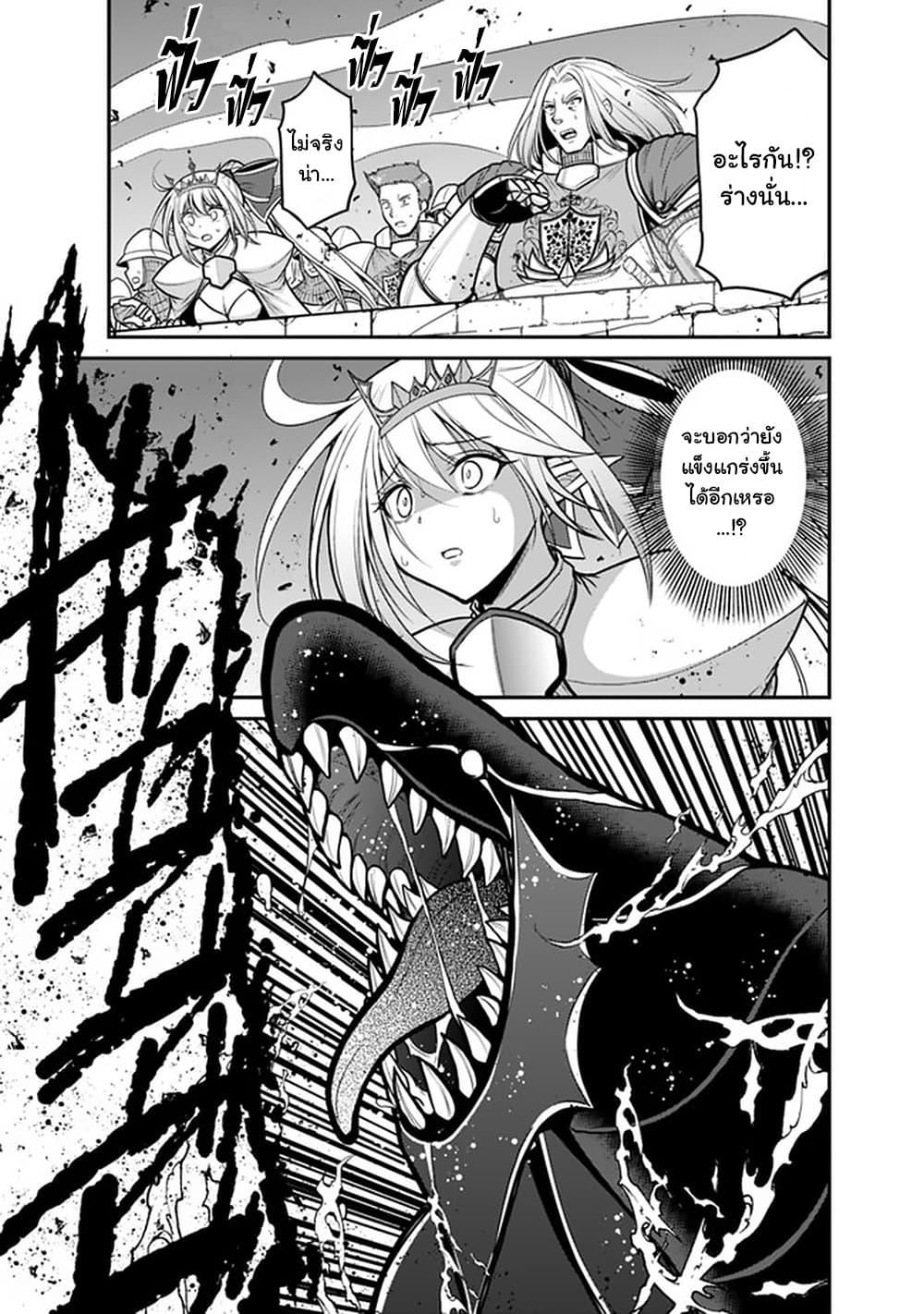 Kujibiki Tokushou: Musou Harem-ken Chap 25.2 - Next Chap 26.2