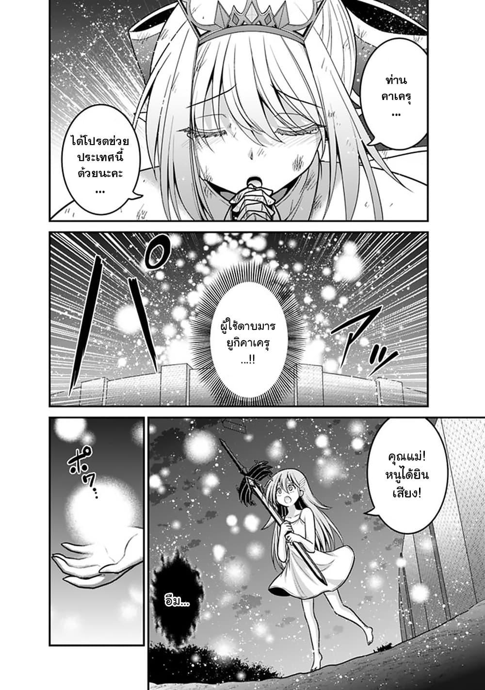 Kujibiki Tokushou: Musou Harem-ken Chap 25.2 - Next Chap 26.2