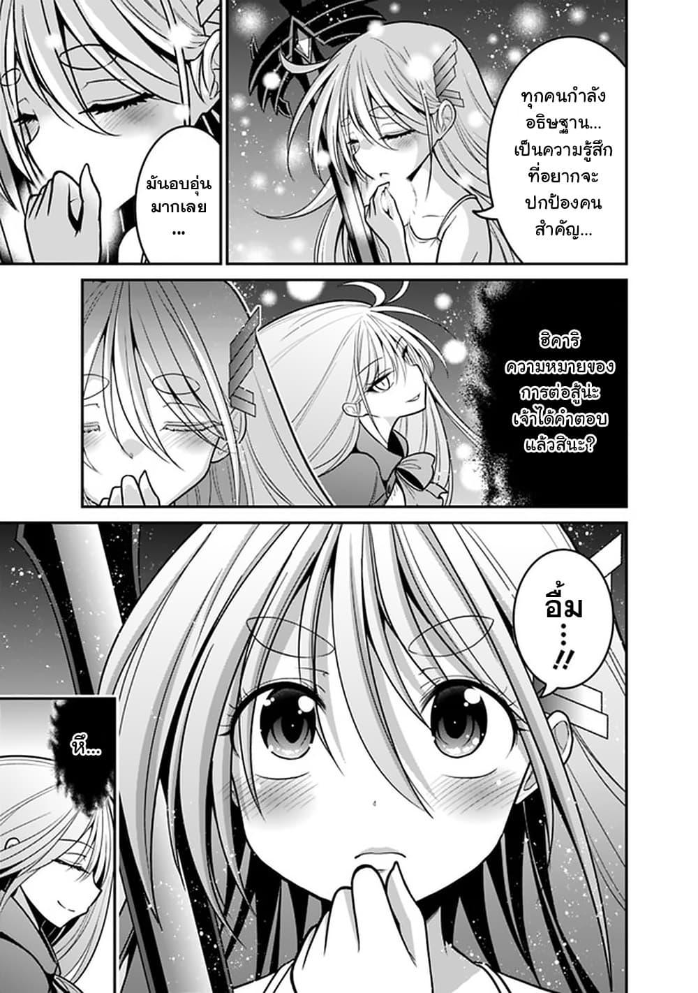 Kujibiki Tokushou: Musou Harem-ken Chap 25.2 - Next Chap 26.2