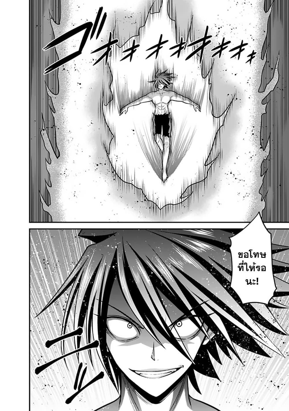 Kujibiki Tokushou: Musou Harem-ken Chap 25.2 - Next Chap 26.2
