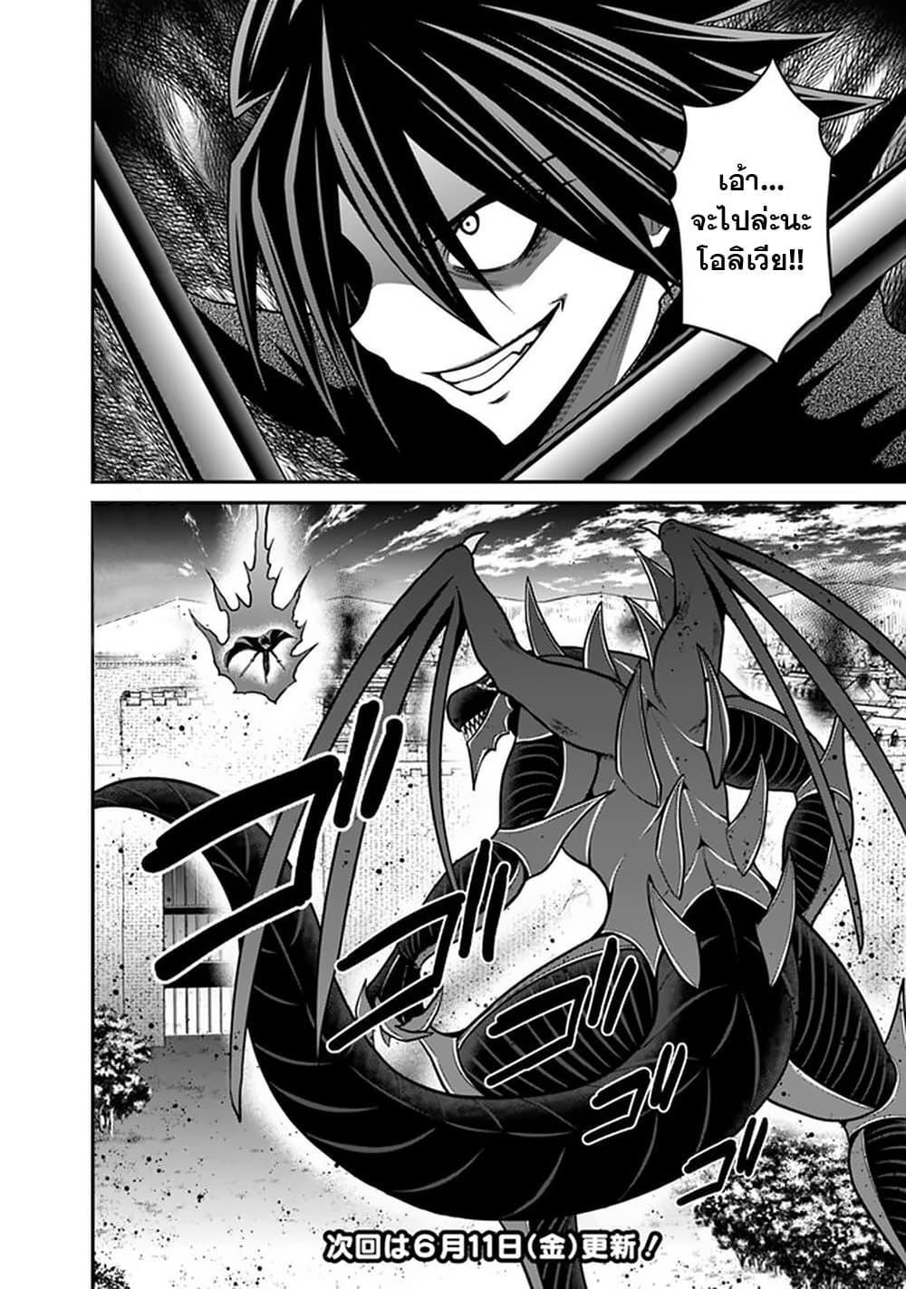Kujibiki Tokushou: Musou Harem-ken Chap 25.2 - Next Chap 26.2