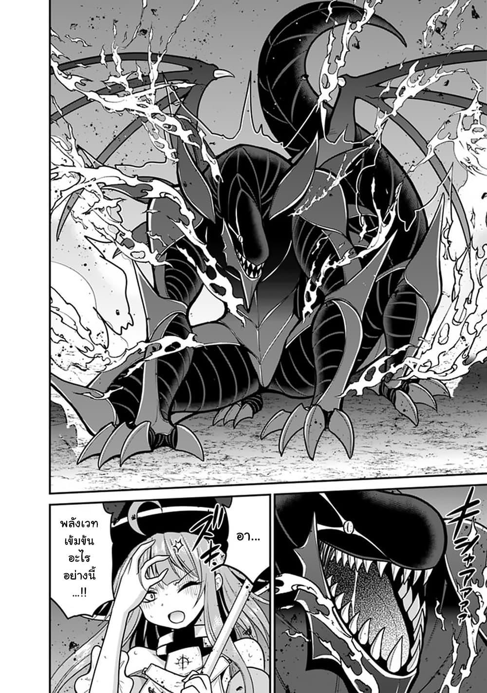 Kujibiki Tokushou: Musou Harem-ken Chap 25.2 - Next Chap 26.2
