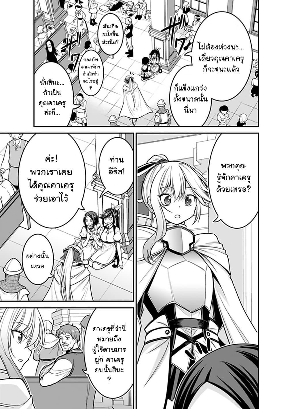 Kujibiki Tokushou: Musou Harem-ken Chap 25.2 - Next Chap 26.2