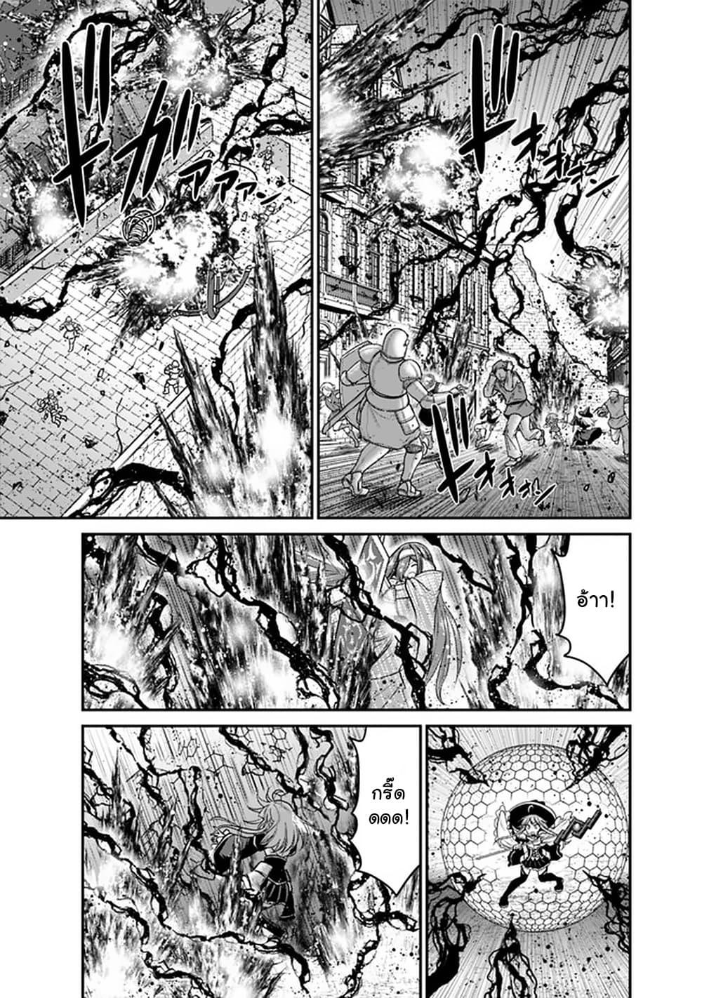 Kujibiki Tokushou: Musou Harem-ken Chap 25.2 - Next Chap 26.2