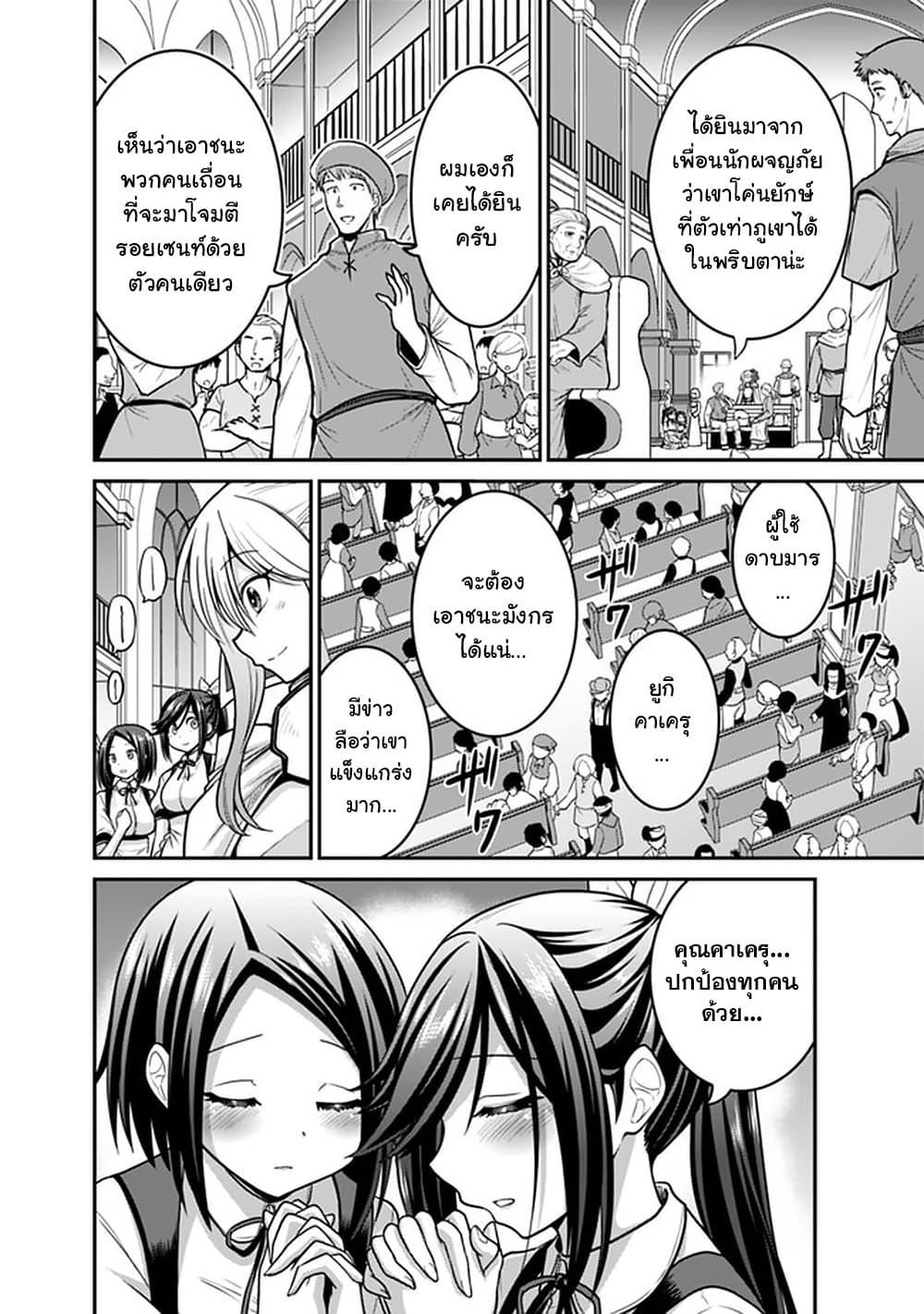 Kujibiki Tokushou: Musou Harem-ken Chap 25.2 - Next Chap 26.2