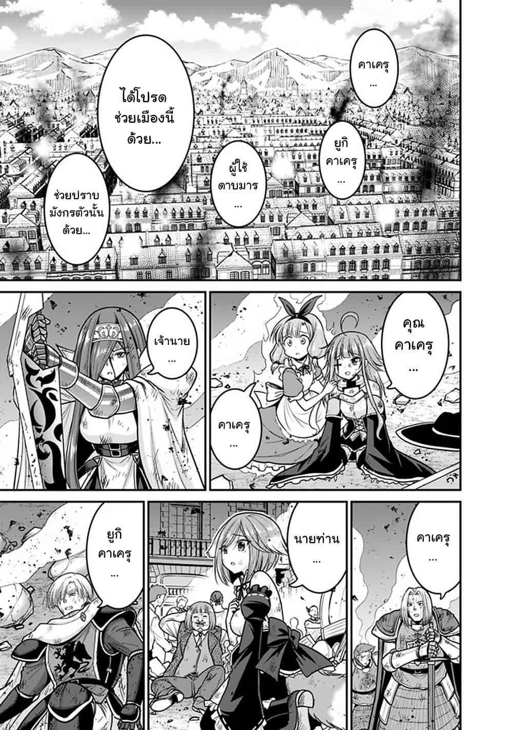 Kujibiki Tokushou: Musou Harem-ken Chap 25.2 - Next Chap 26.2