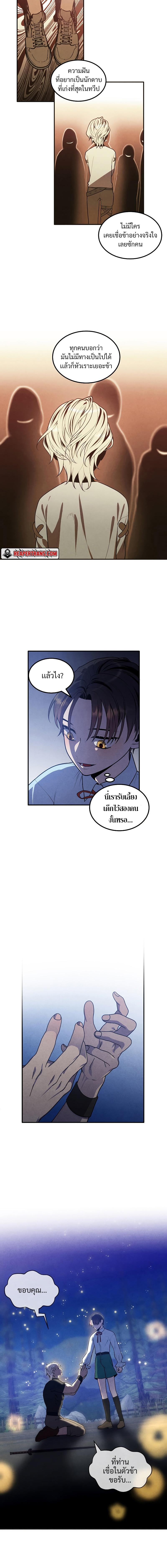 Legendary Youngest Son of the Marquis House Chap 57 - Next Chap 58