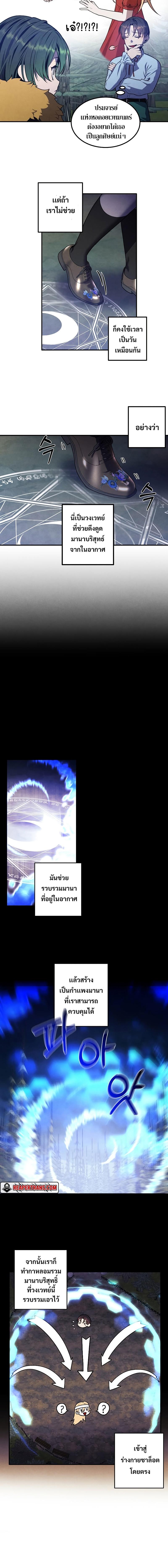 Legendary Youngest Son of the Marquis House Chap 57 - Next Chap 58