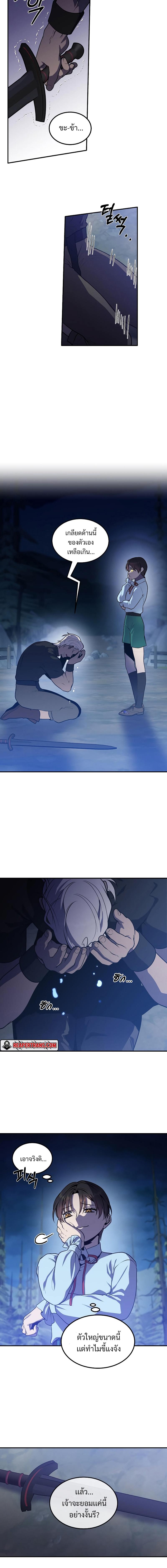 Legendary Youngest Son of the Marquis House Chap 57 - Next Chap 58