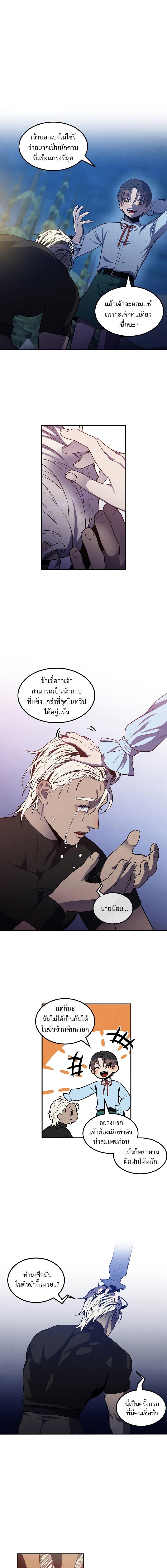 Legendary Youngest Son of the Marquis House Chap 57 - Next Chap 58