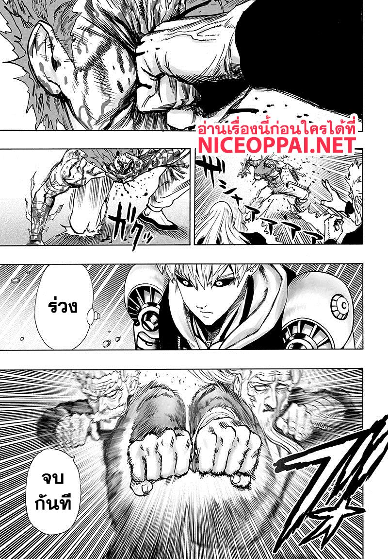 One Punch Man Chap 84 - Next Chap 85