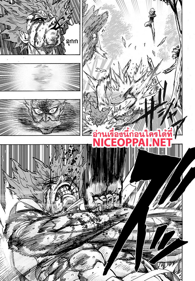 One Punch Man Chap 84 - Next Chap 85