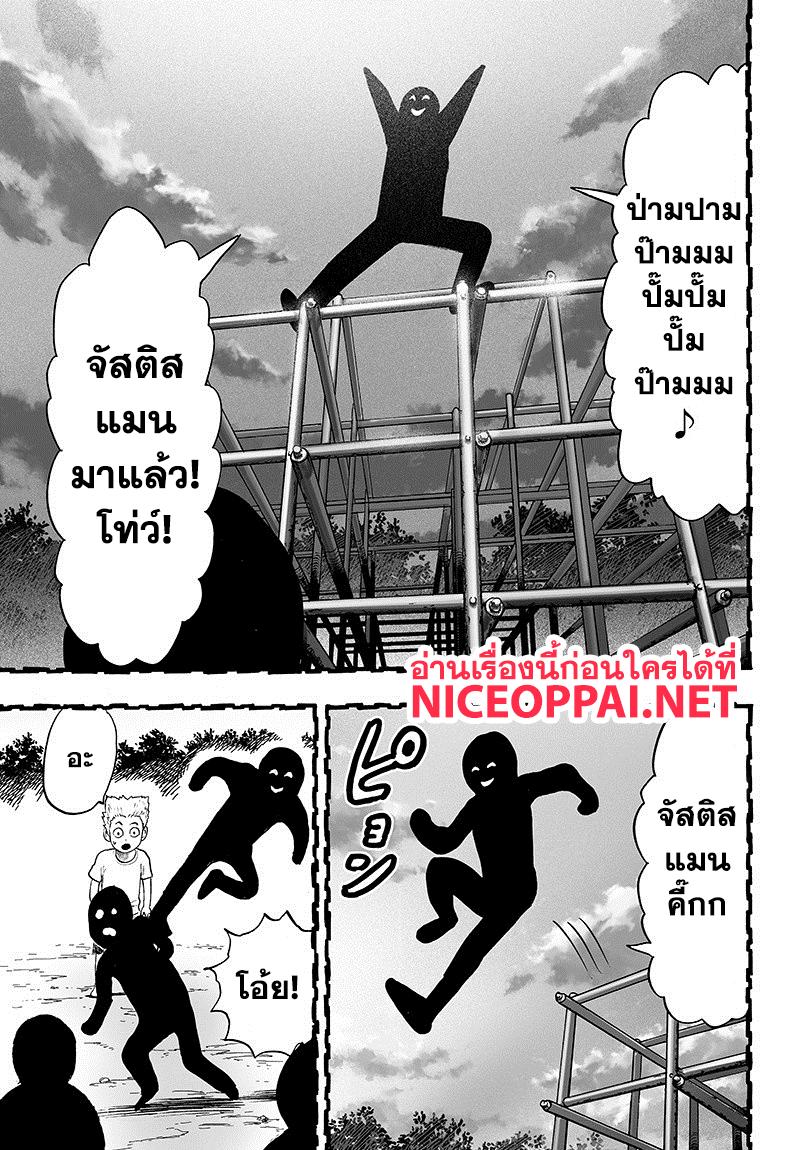 One Punch Man Chap 84 - Next Chap 85