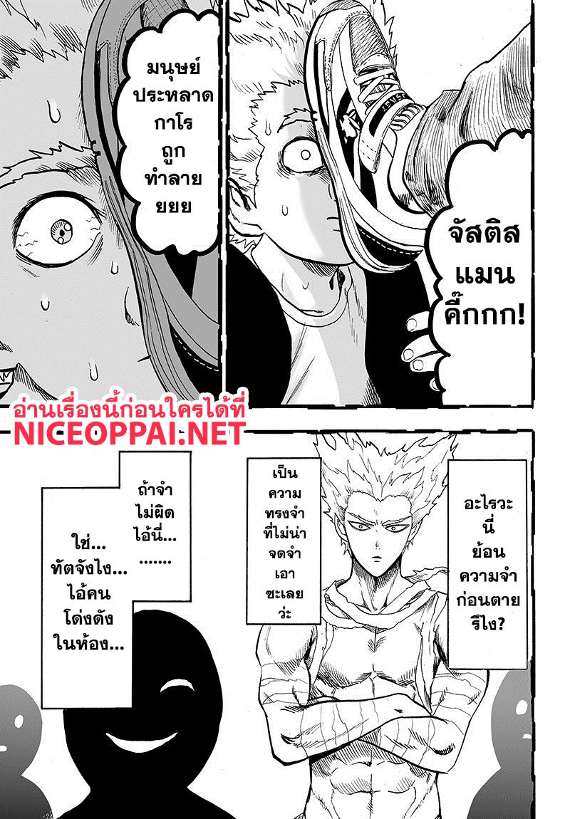 One Punch Man Chap 84 - Next Chap 85