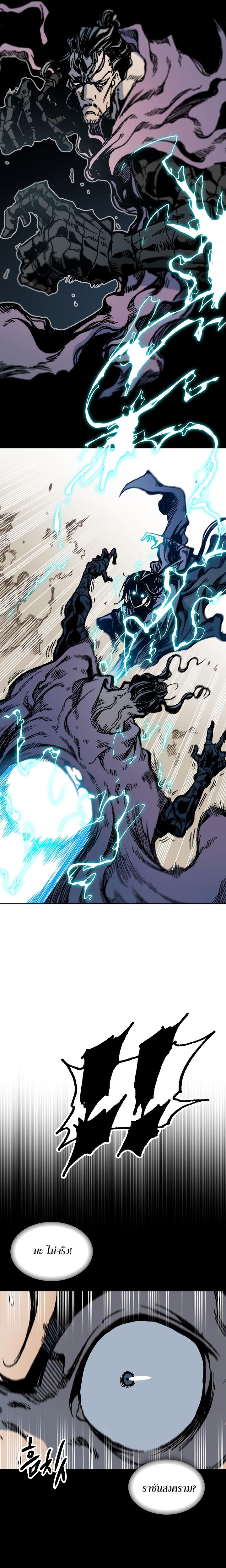 Memoir of the God of War Chap 103 - Next Chap 104