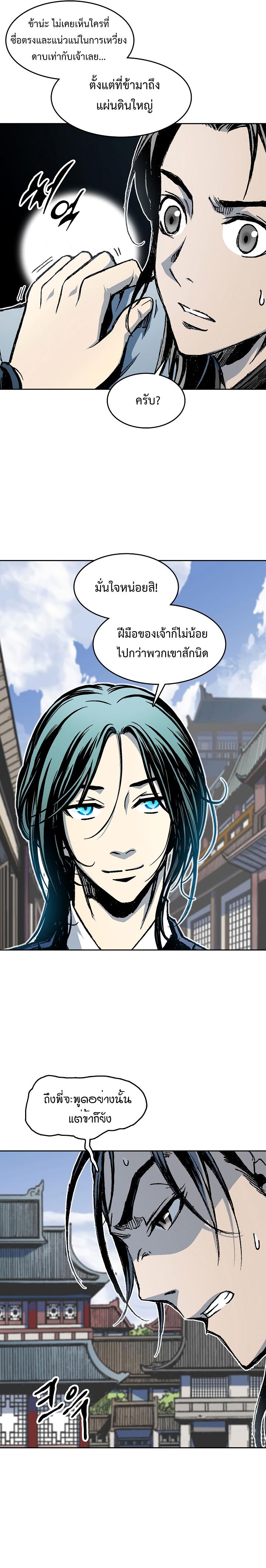 Memoir of the God of War Chap 103 - Next Chap 104