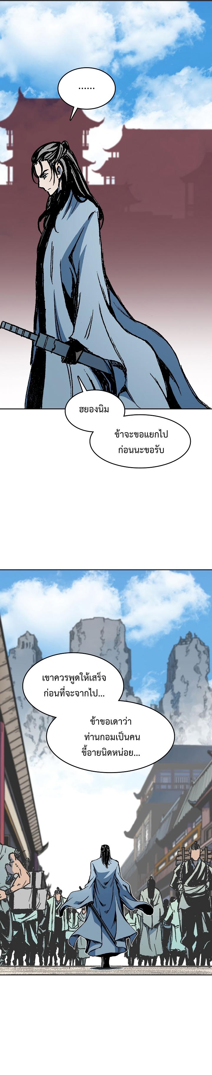 Memoir of the God of War Chap 103 - Next Chap 104