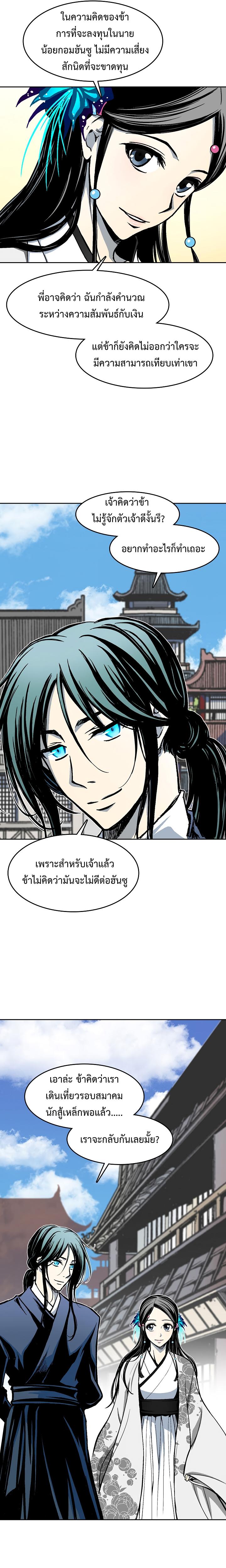Memoir of the God of War Chap 103 - Next Chap 104