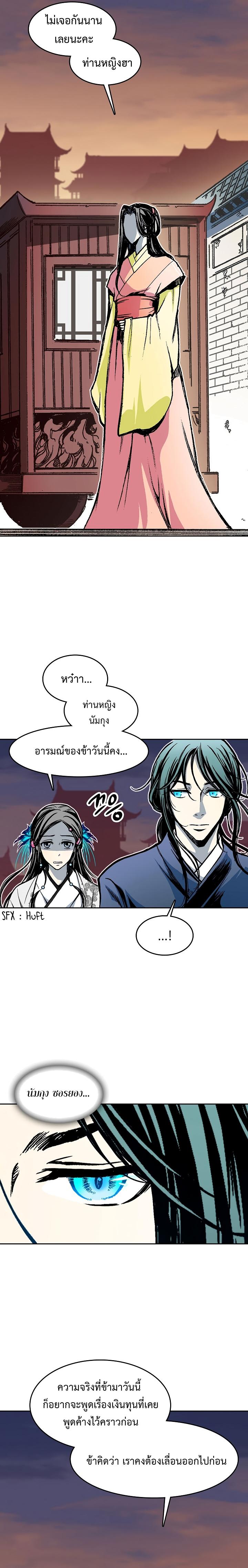 Memoir of the God of War Chap 103 - Next Chap 104