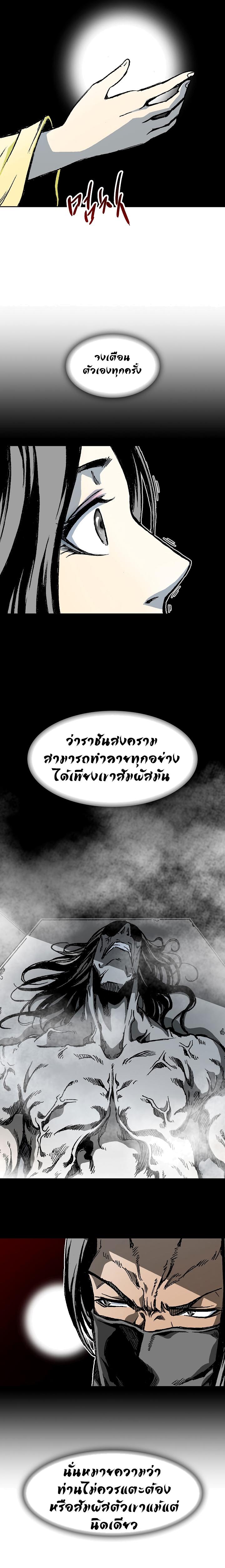 Memoir of the God of War Chap 103 - Next Chap 104