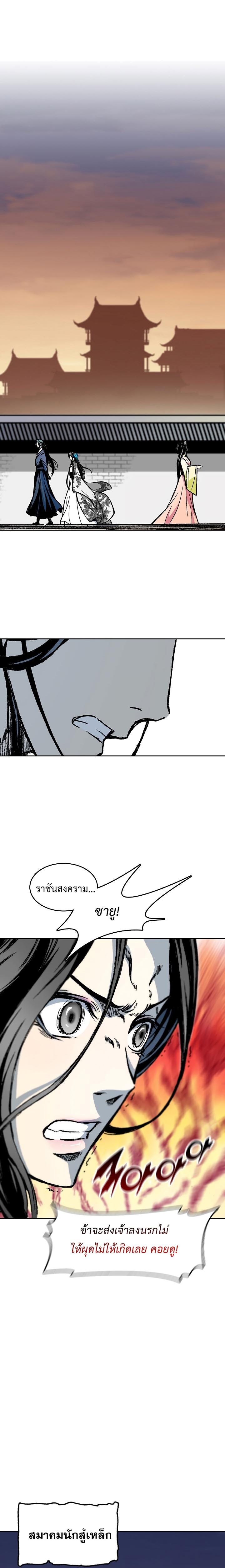 Memoir of the God of War Chap 103 - Next Chap 104