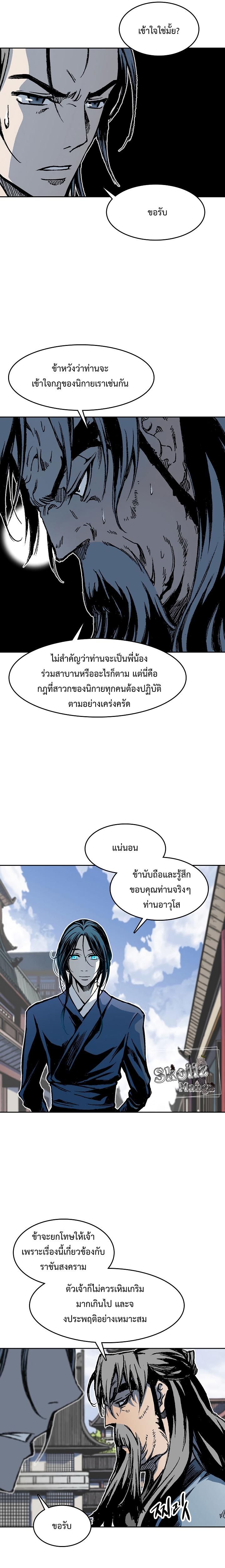 Memoir of the God of War Chap 103 - Next Chap 104